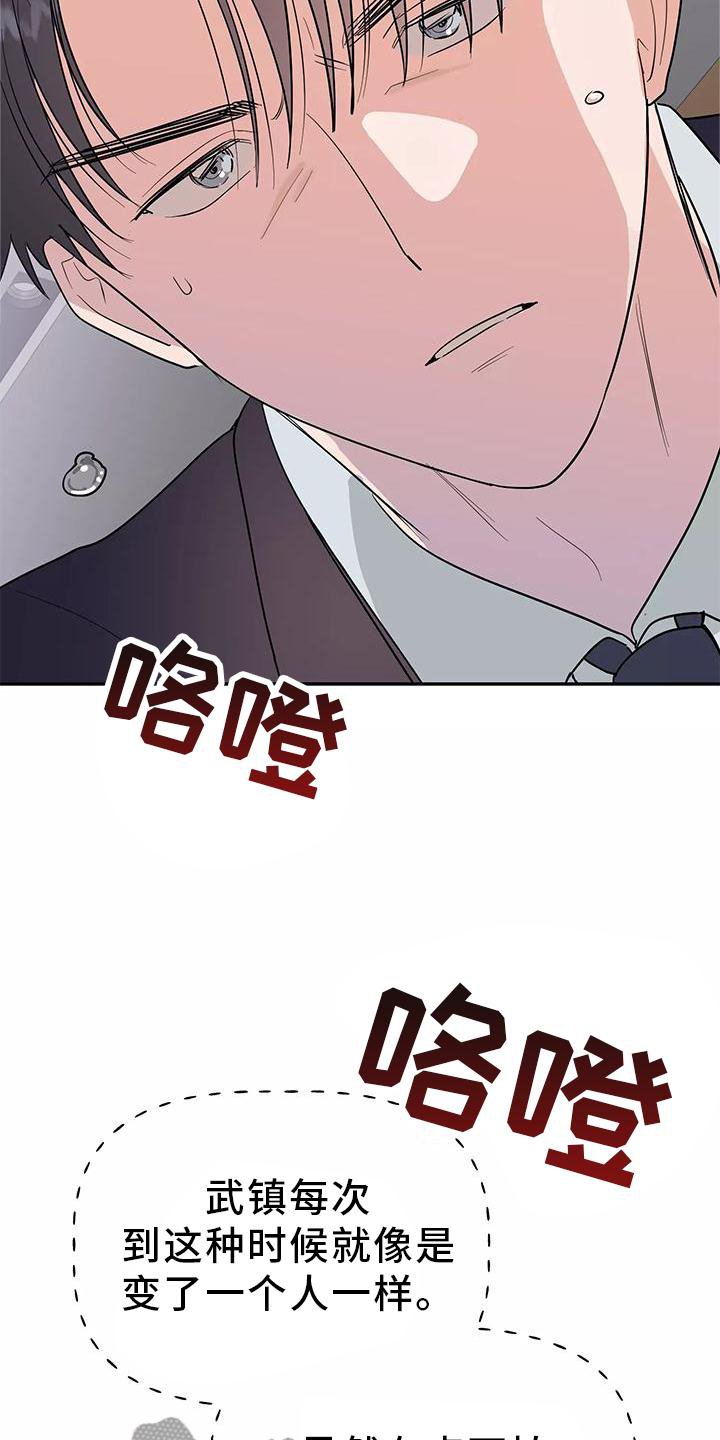 第40章：做梦5