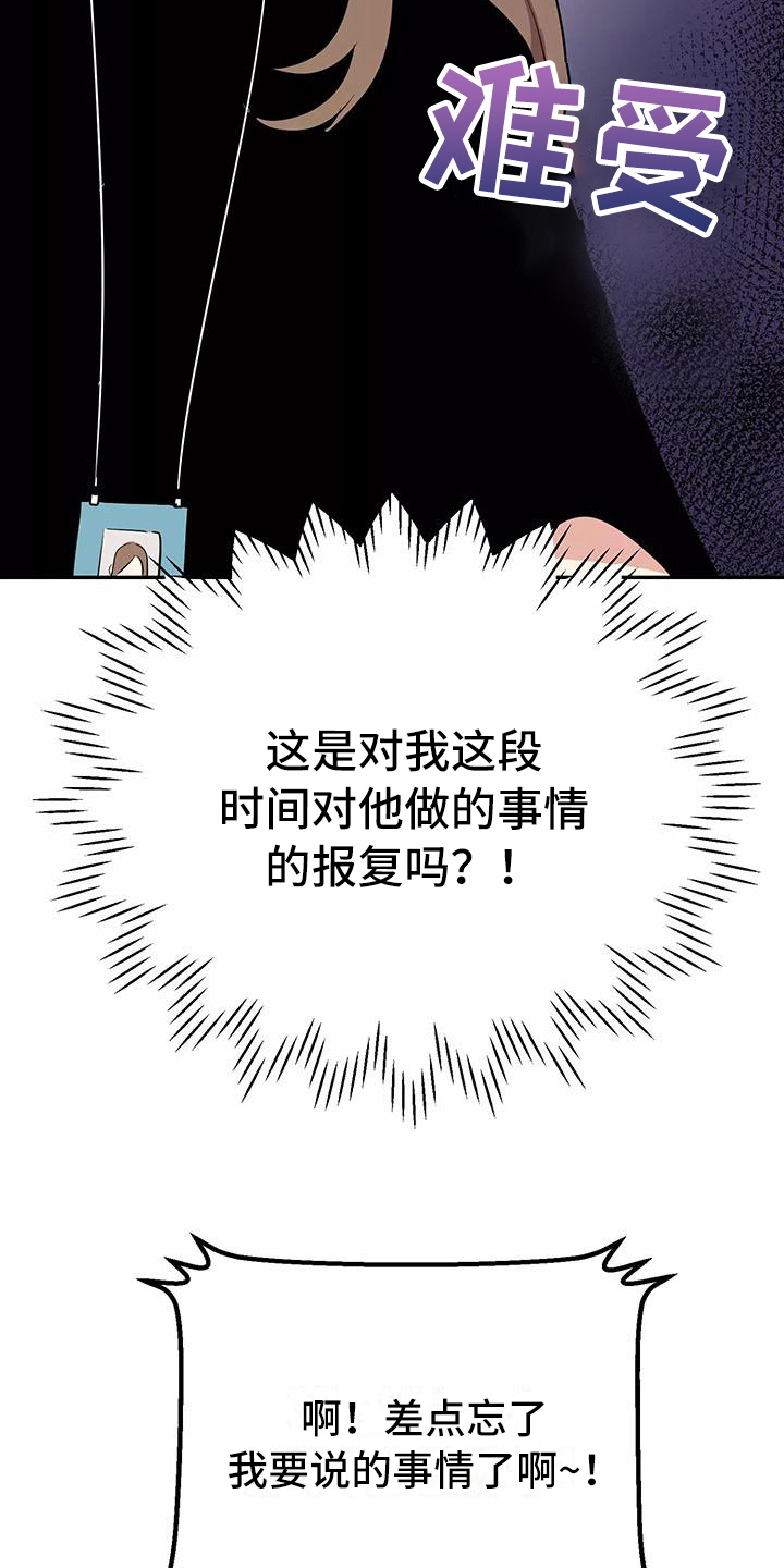第24章：答应1