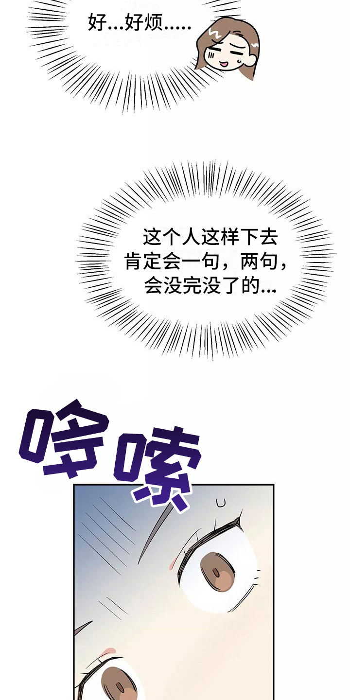 第8章：谎言6