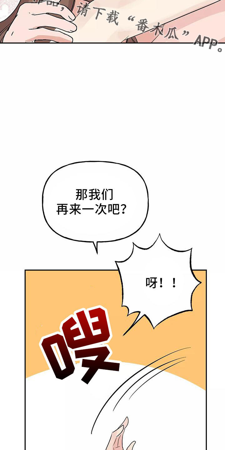 第45章：因为神奇30