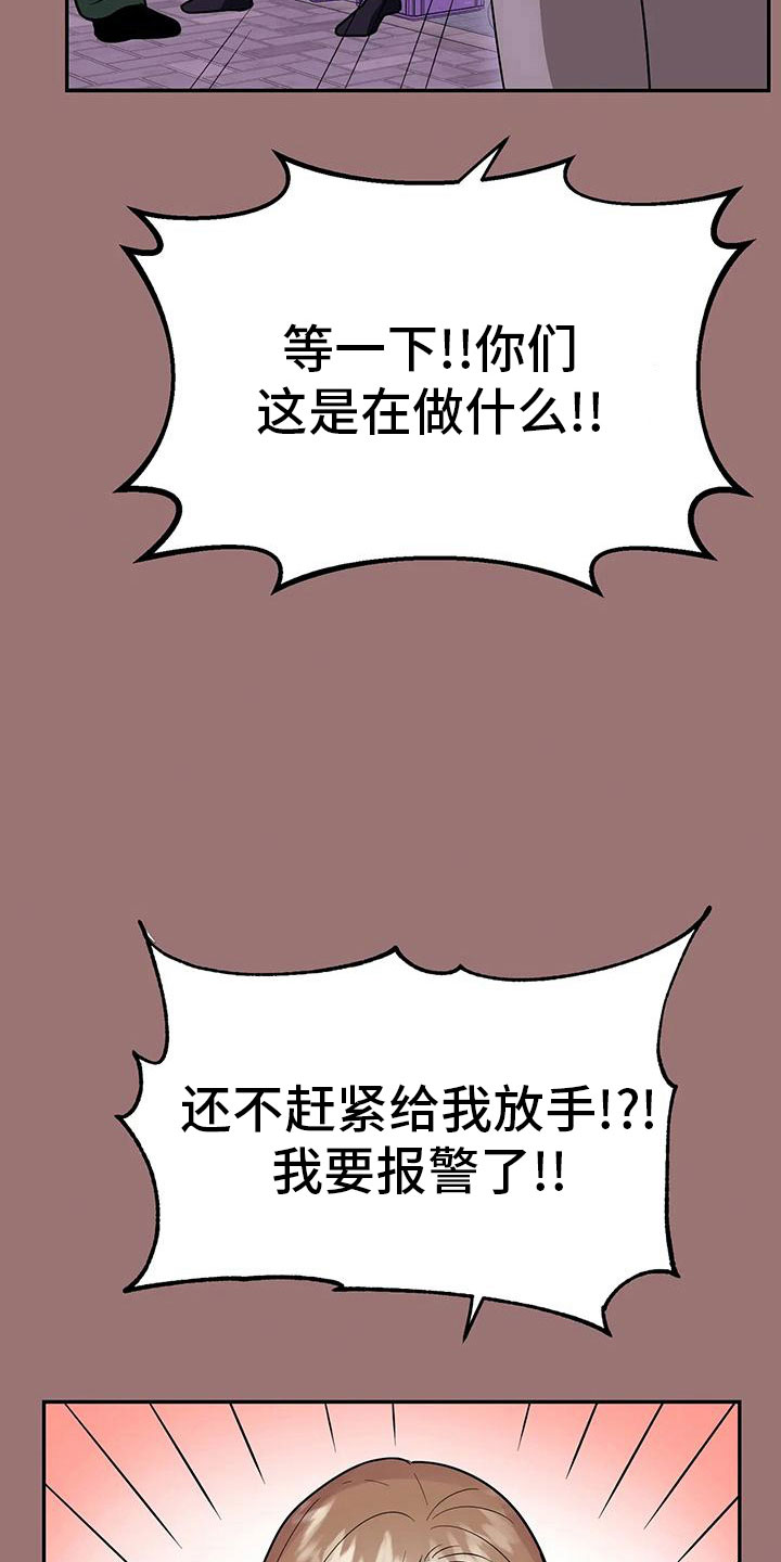 第50章：【第二季】瑟雅的优点9