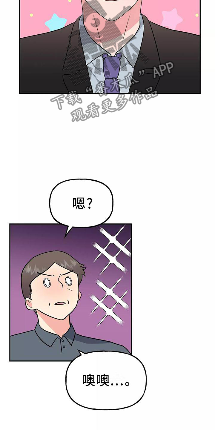 第42章：有点慌张的幸福9