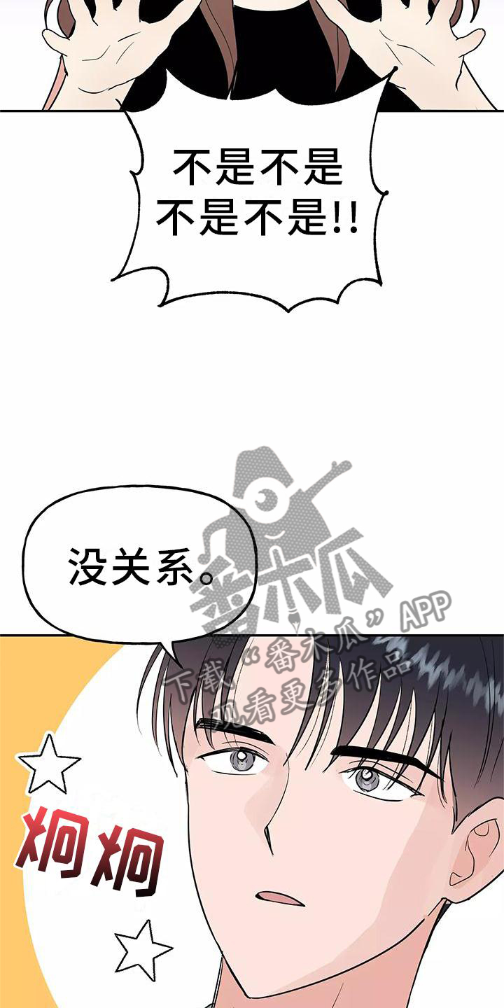 第41章：结婚3