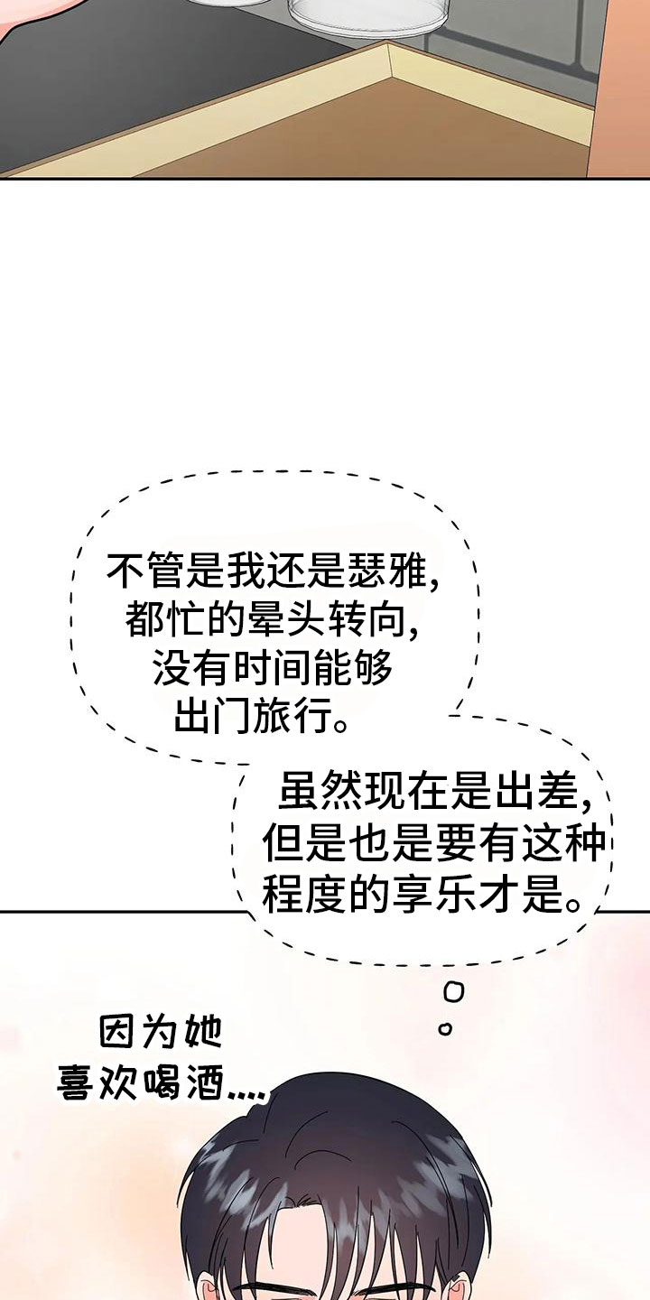 第49章：【第二季】睡着了30