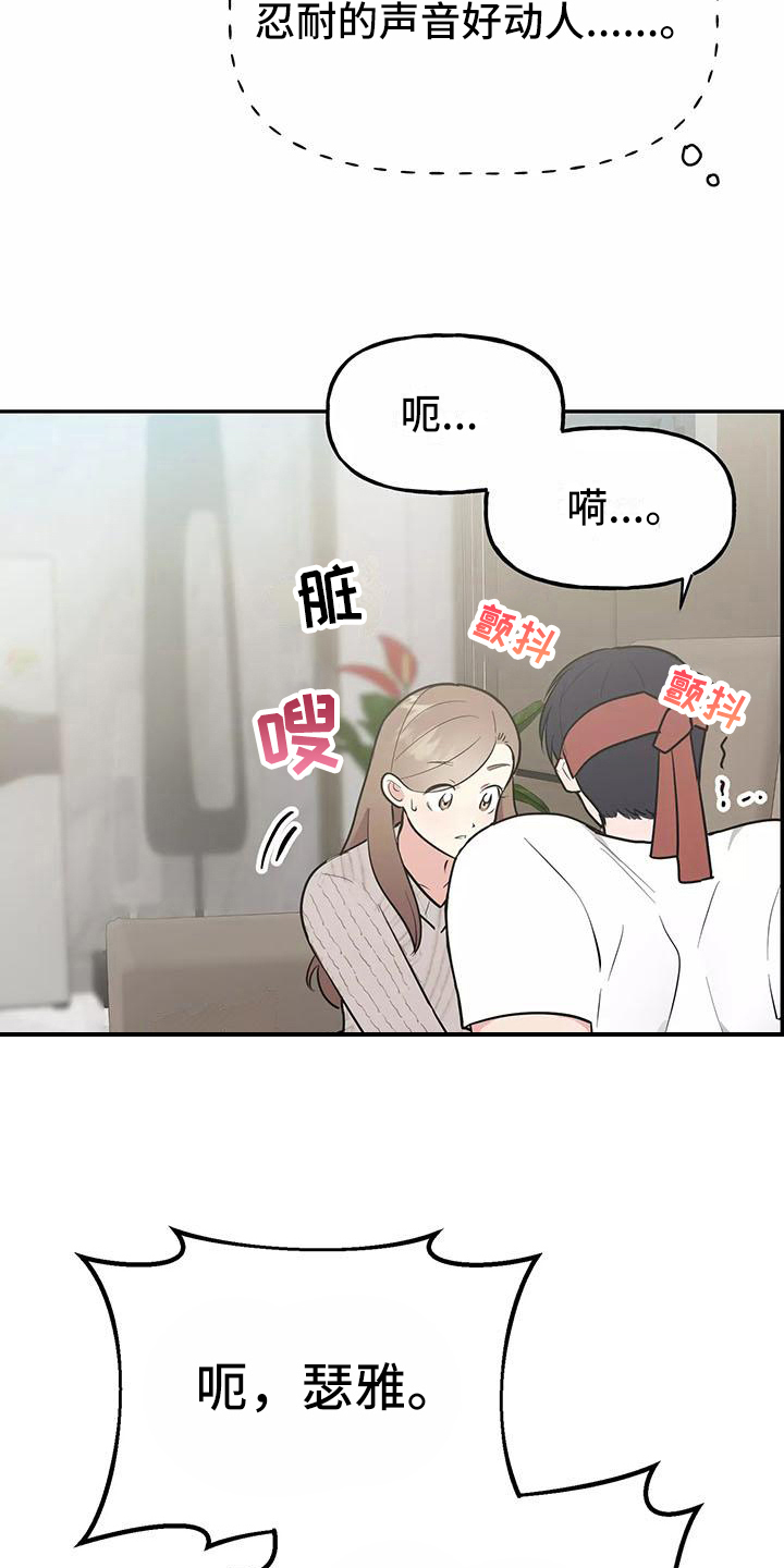 第18章：忍不住15