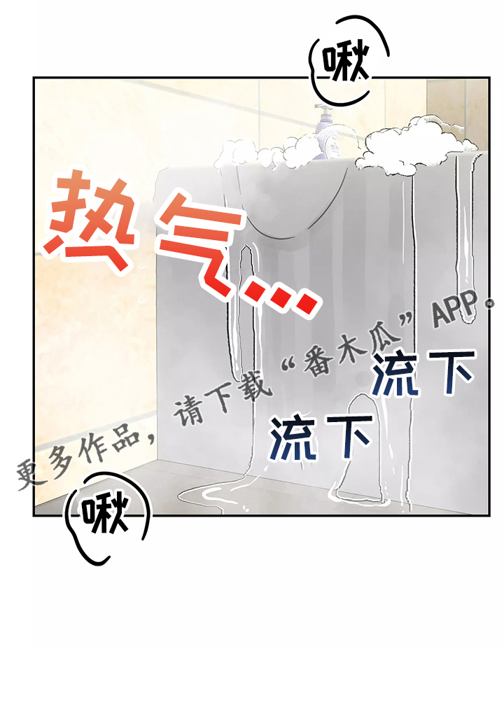 第38章：一起洗23