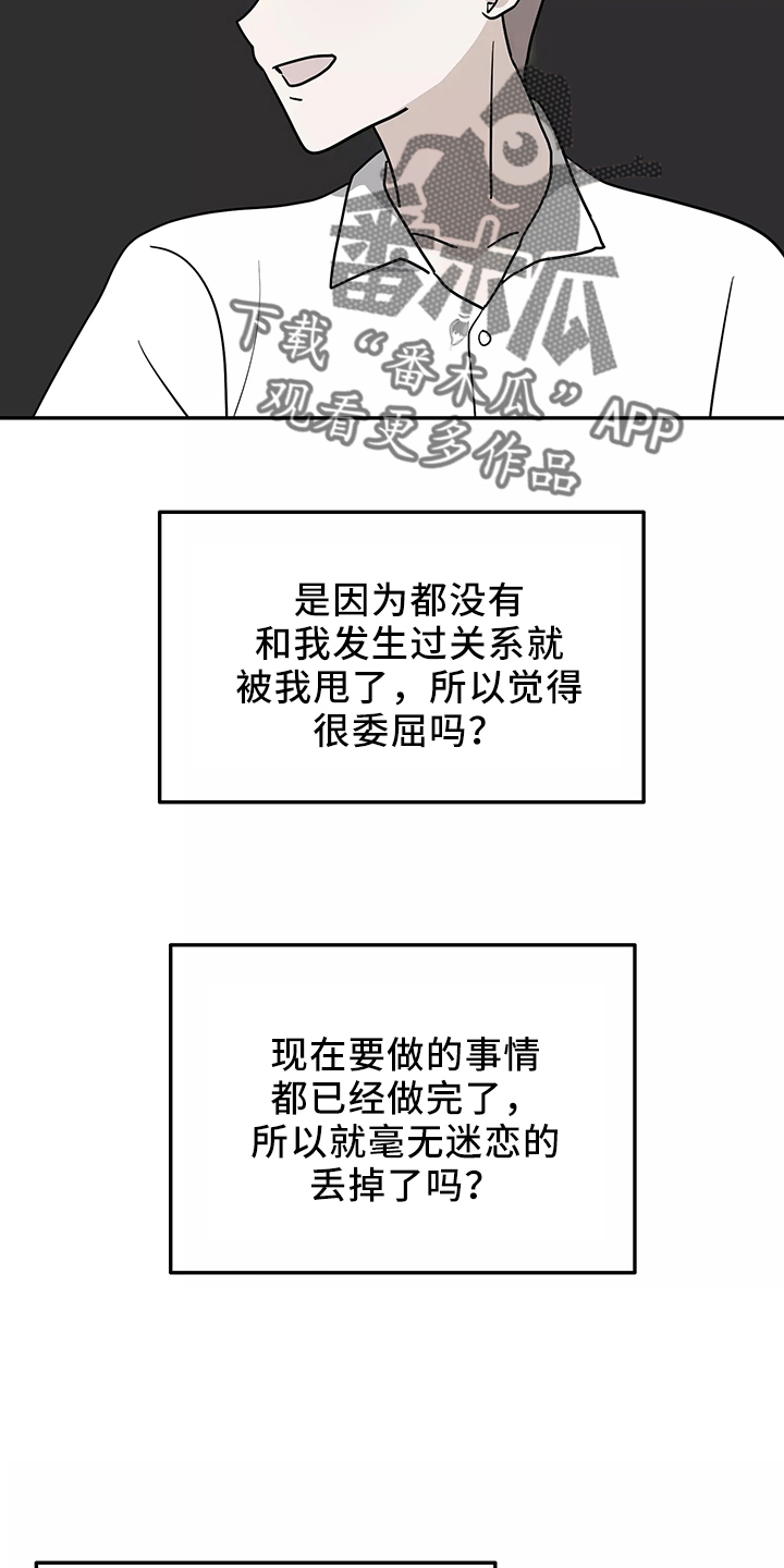 第35章：真相5