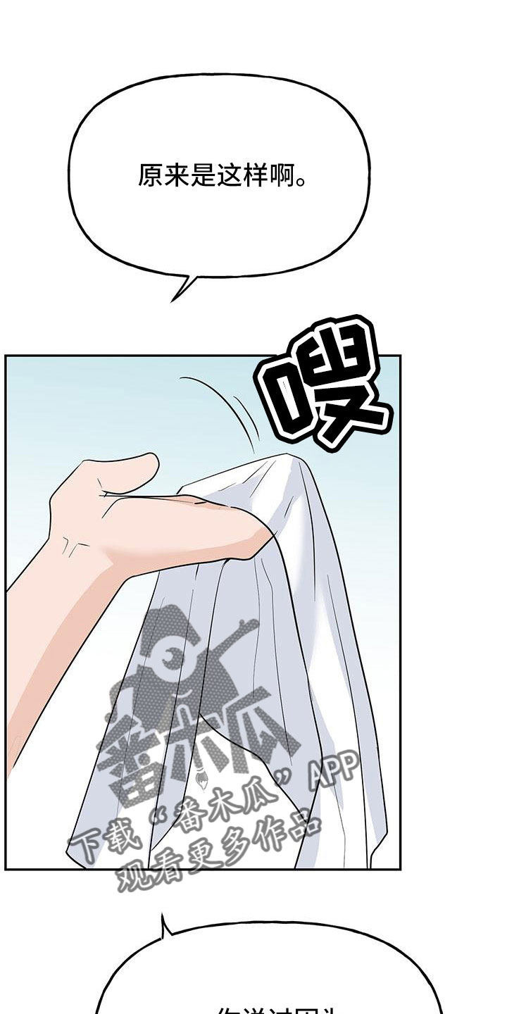 第48章：【第二季】只是说说而已28
