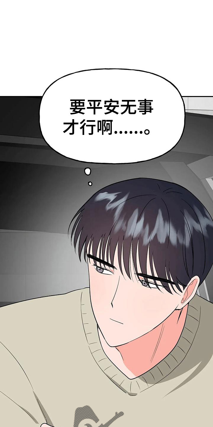 第51章：【第二季】戒指呢21