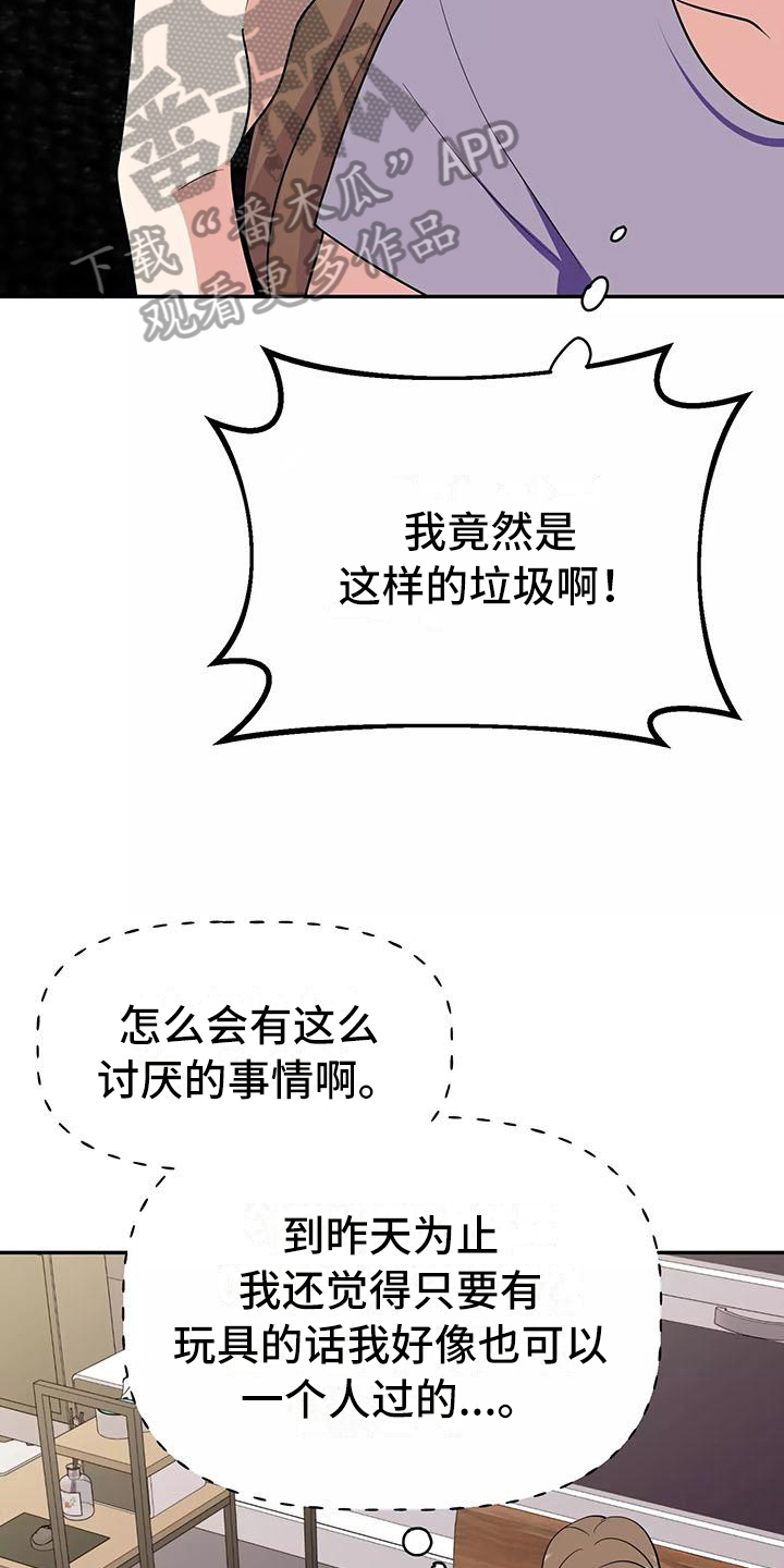 第4章：有魅力18