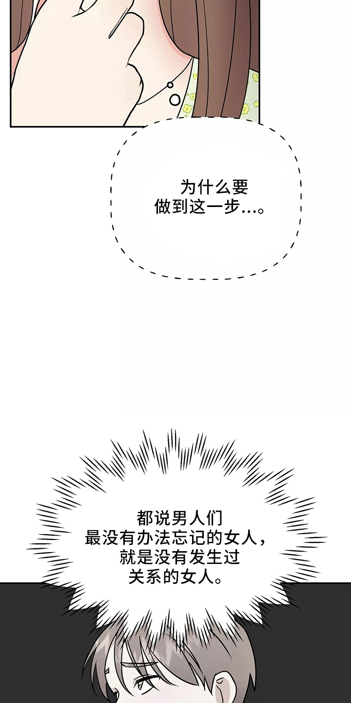 第35章：真相4