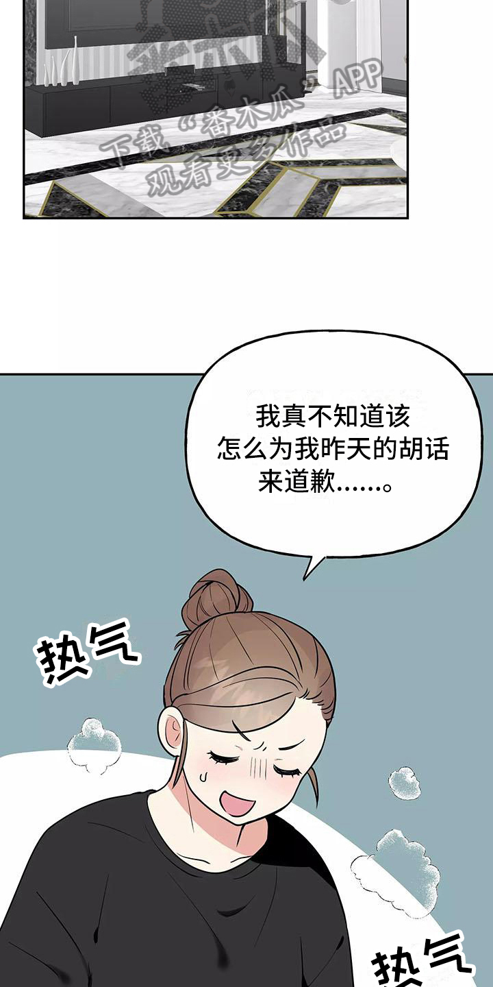 第14章：记起来了16