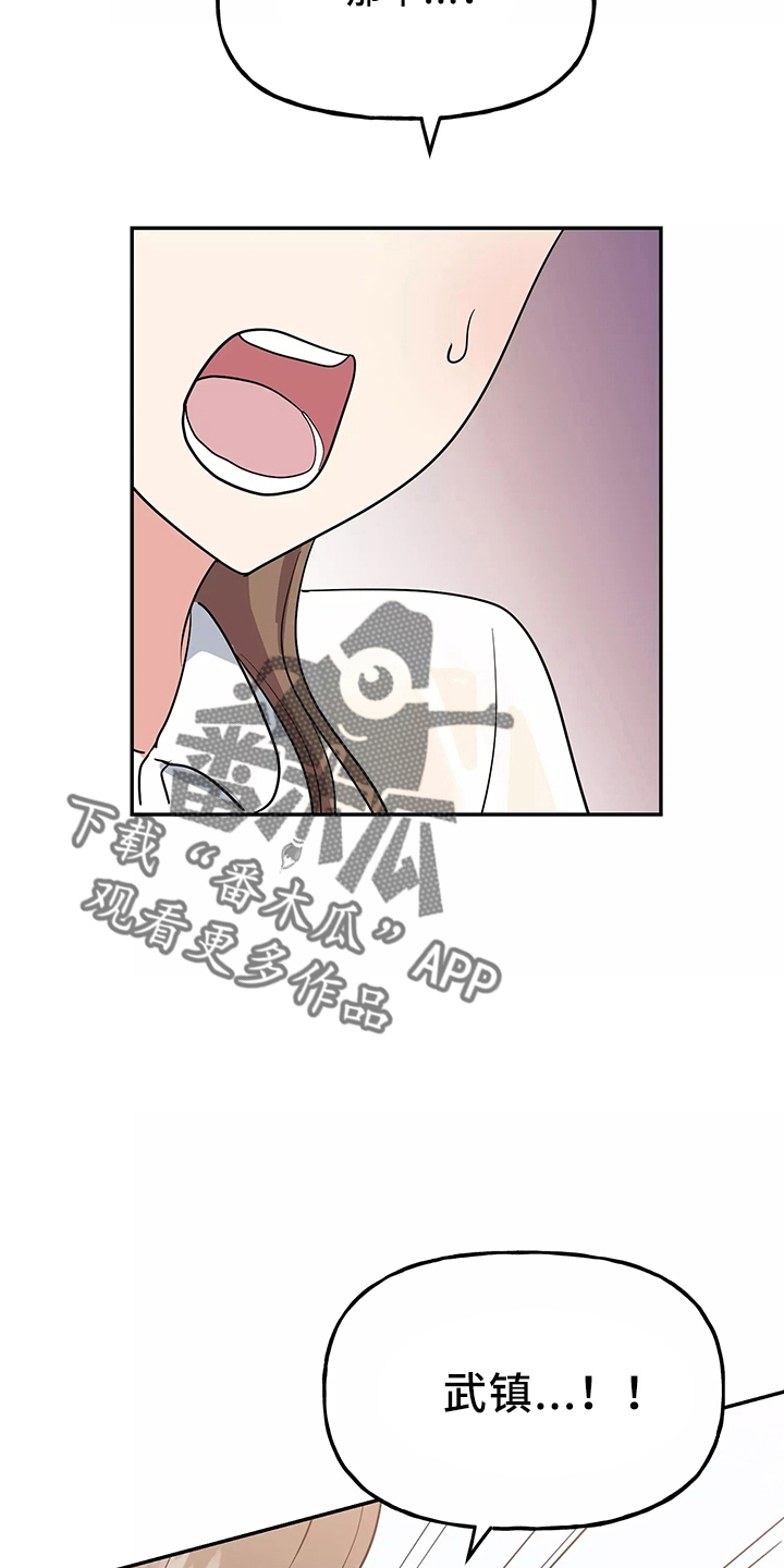 第37章：求婚2