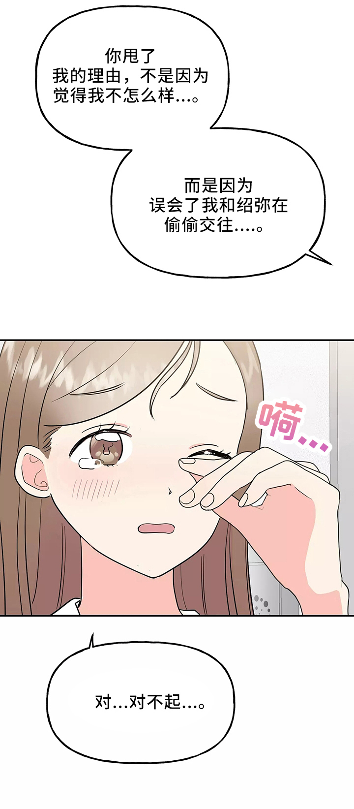 第37章：求婚11