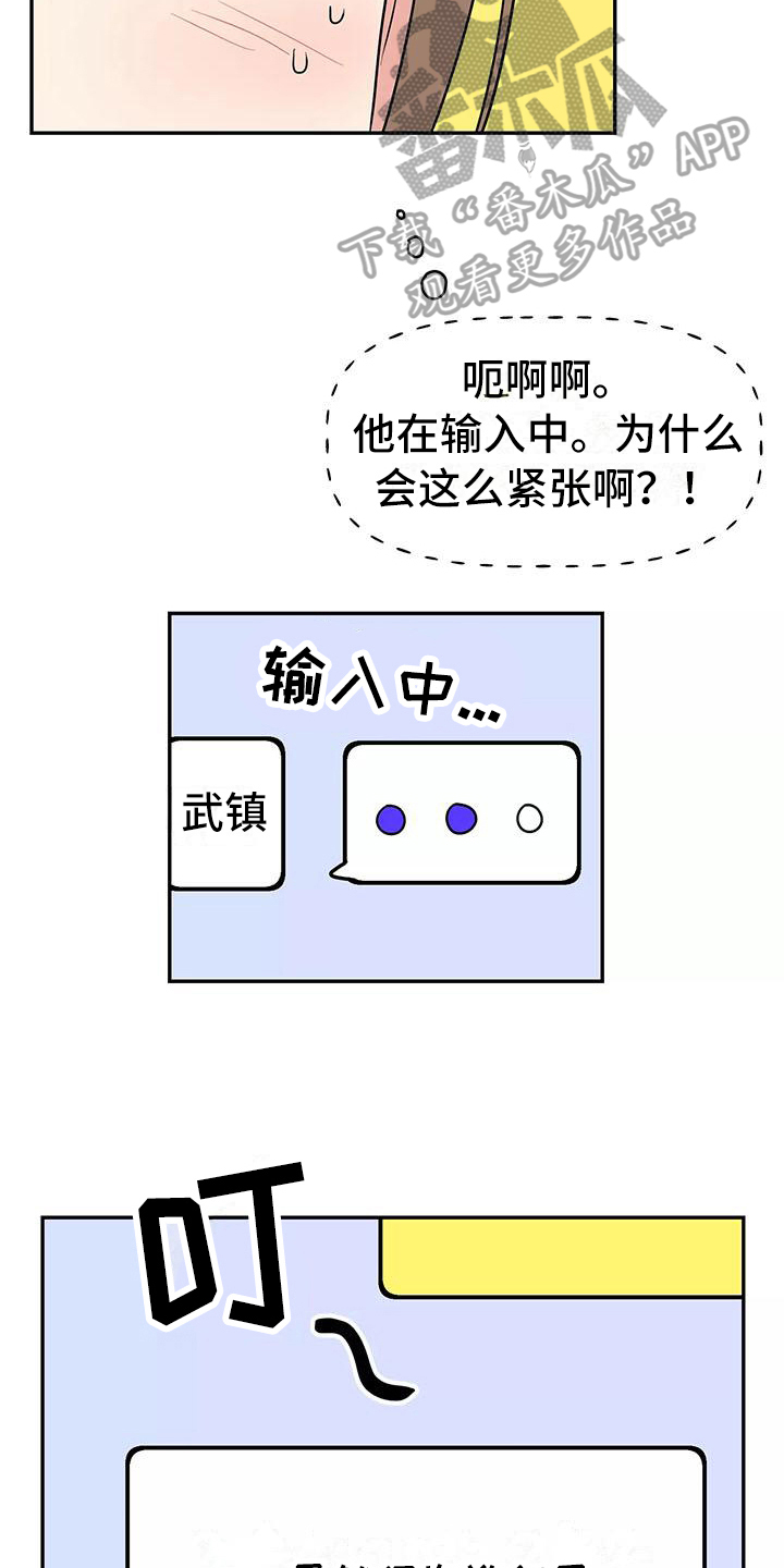 第6章：躲避16