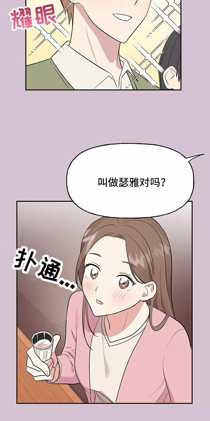 第1章：交往前提17