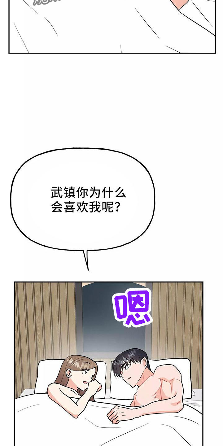 第45章：因为神奇1