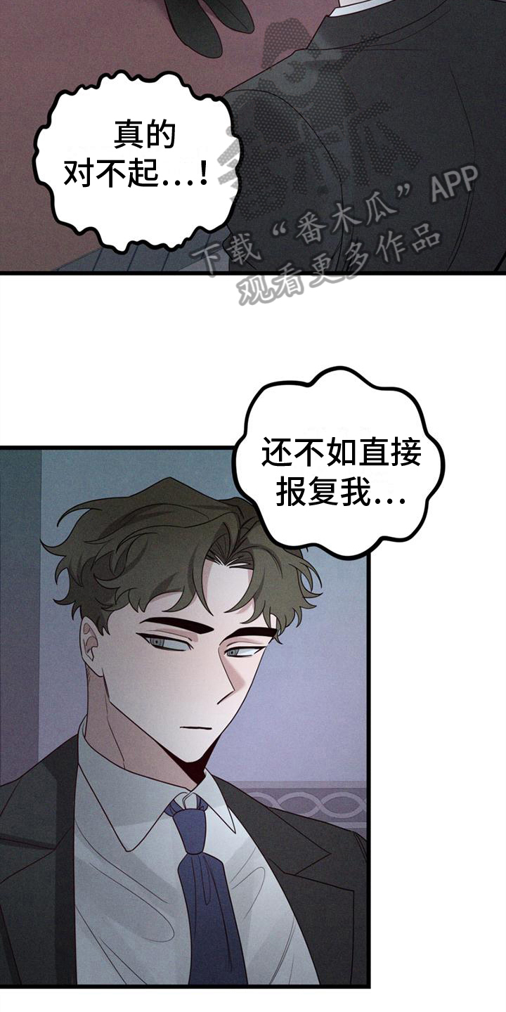 第14章：告别8