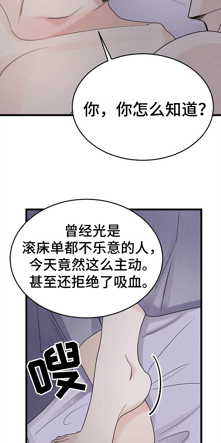 第8章：真心13