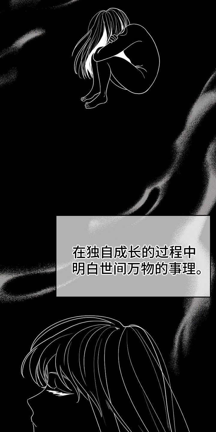 第4章：吸血鬼7