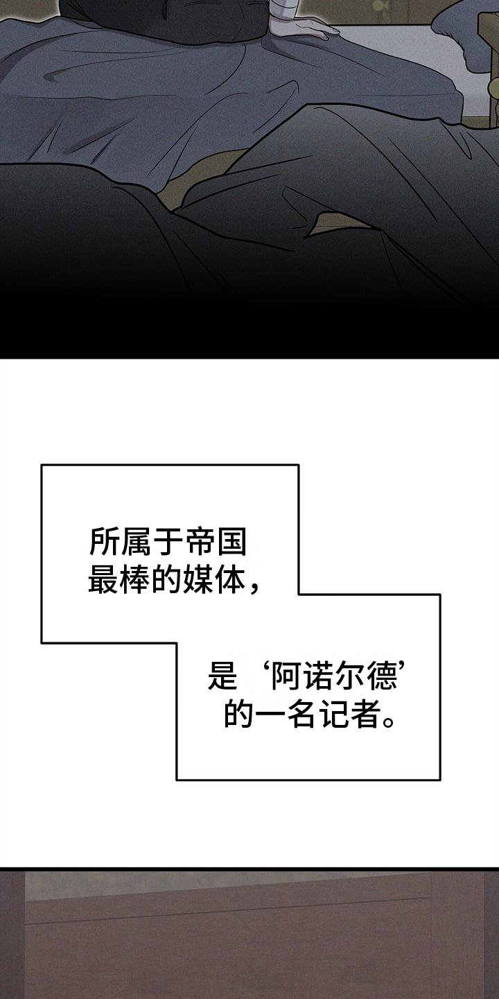第2章：记者7