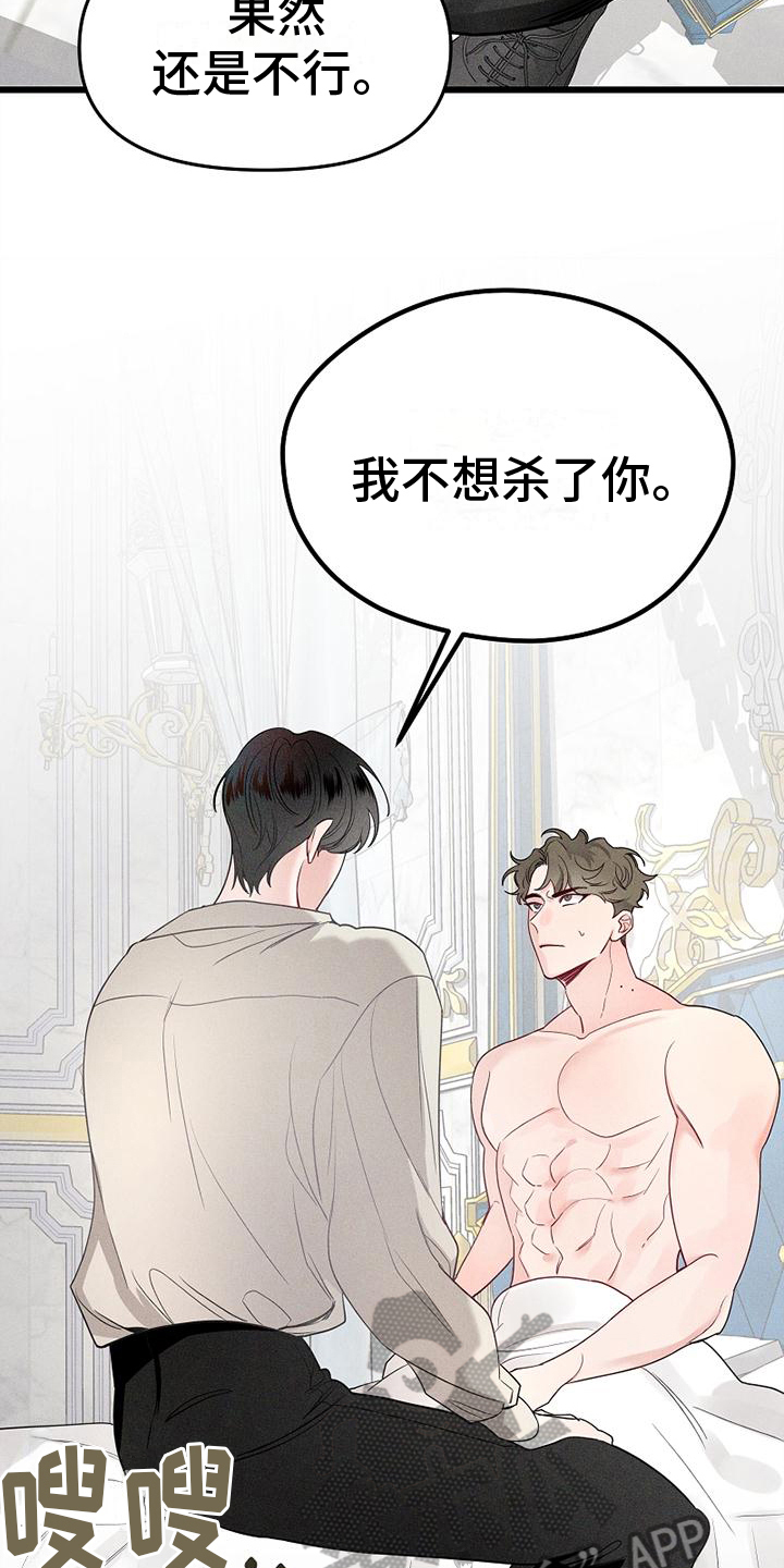 第6章：眷属14