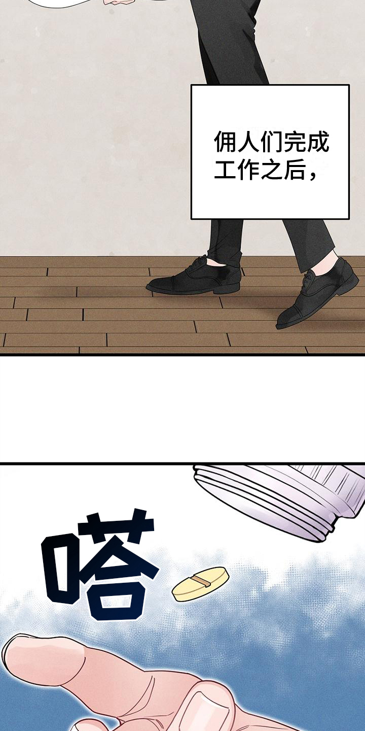 第2章：记者1
