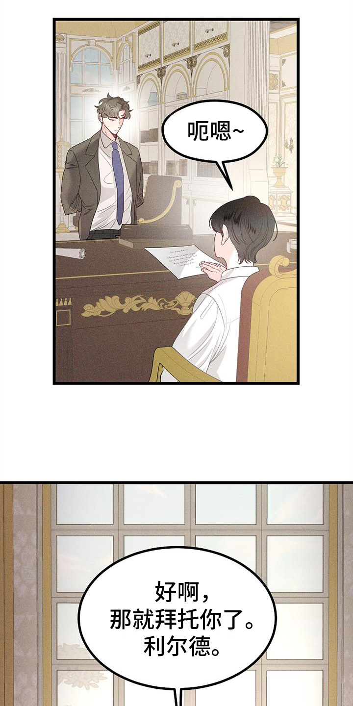 第6章：眷属5