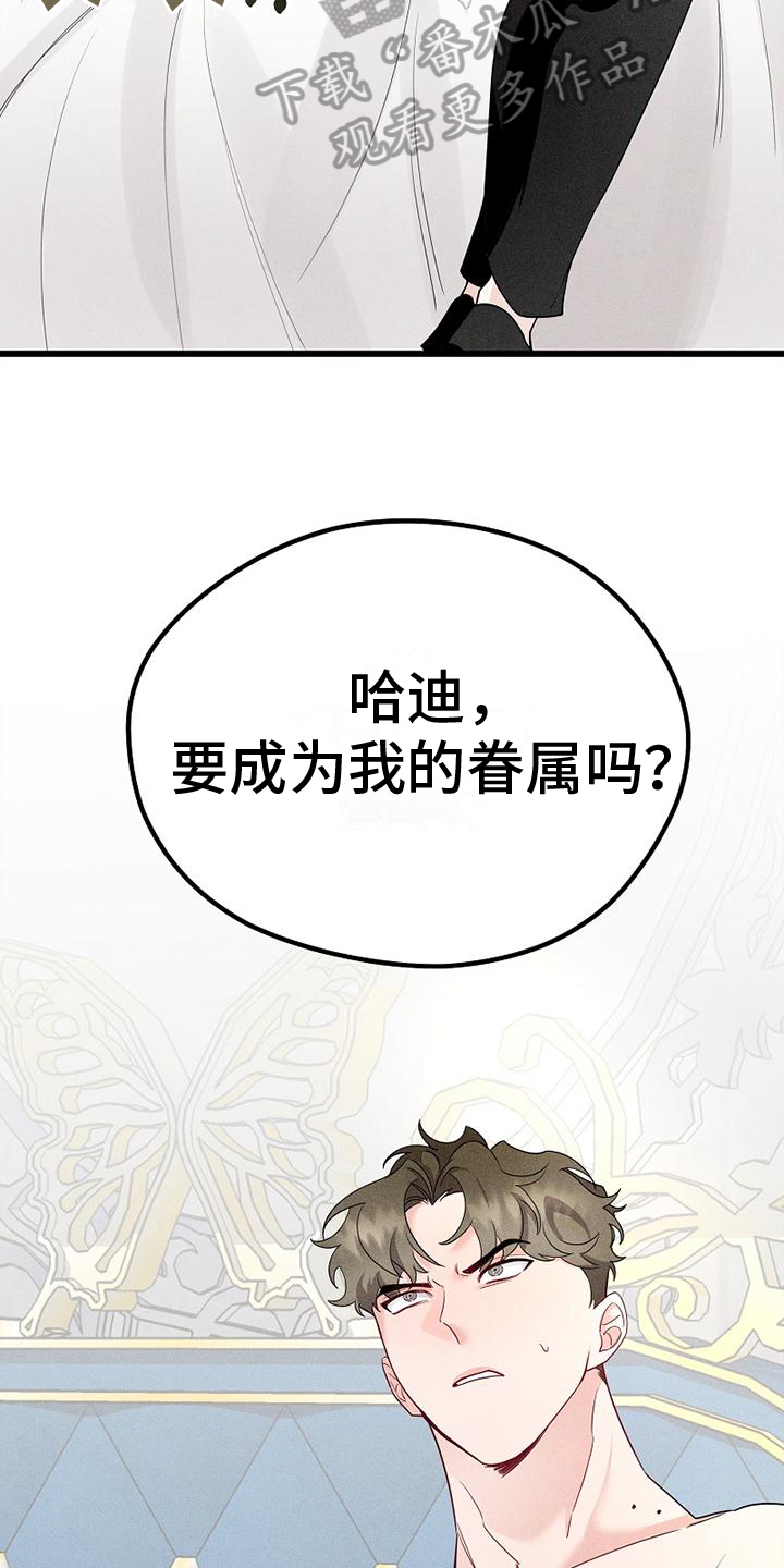 第6章：眷属15