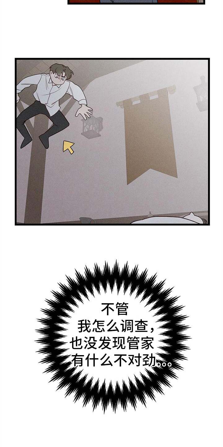 第3章：打探14
