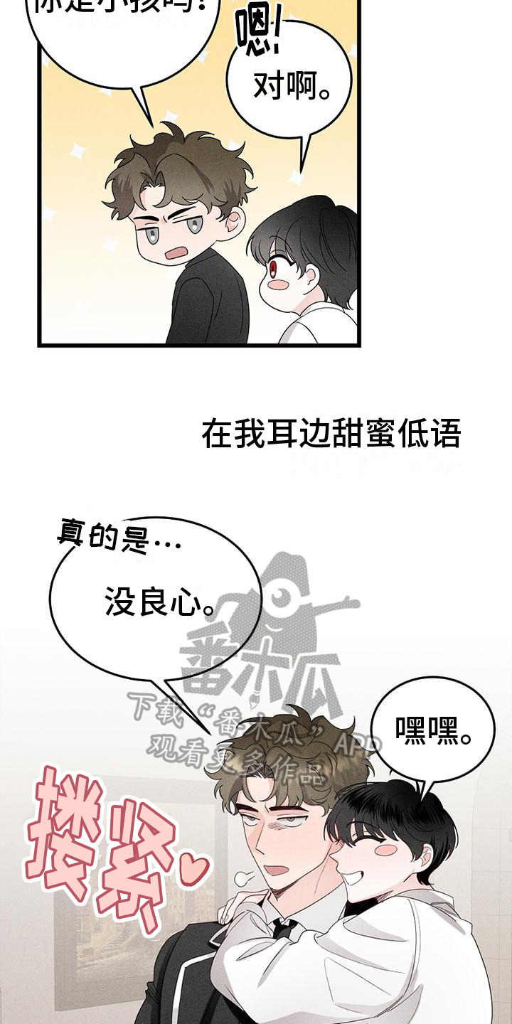 第8章：真心9