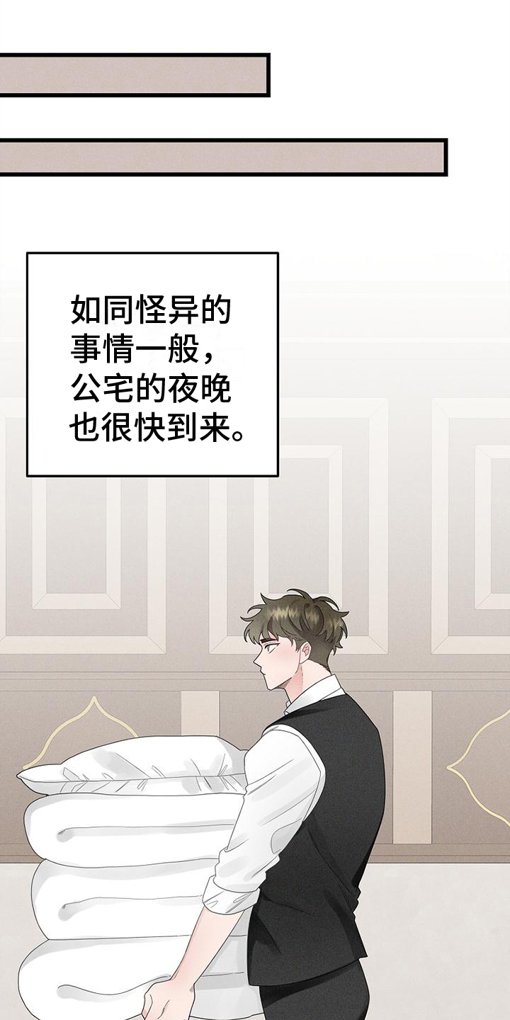 第2章：记者0