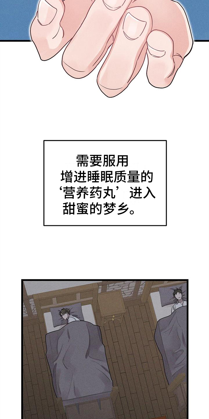 第2章：记者2