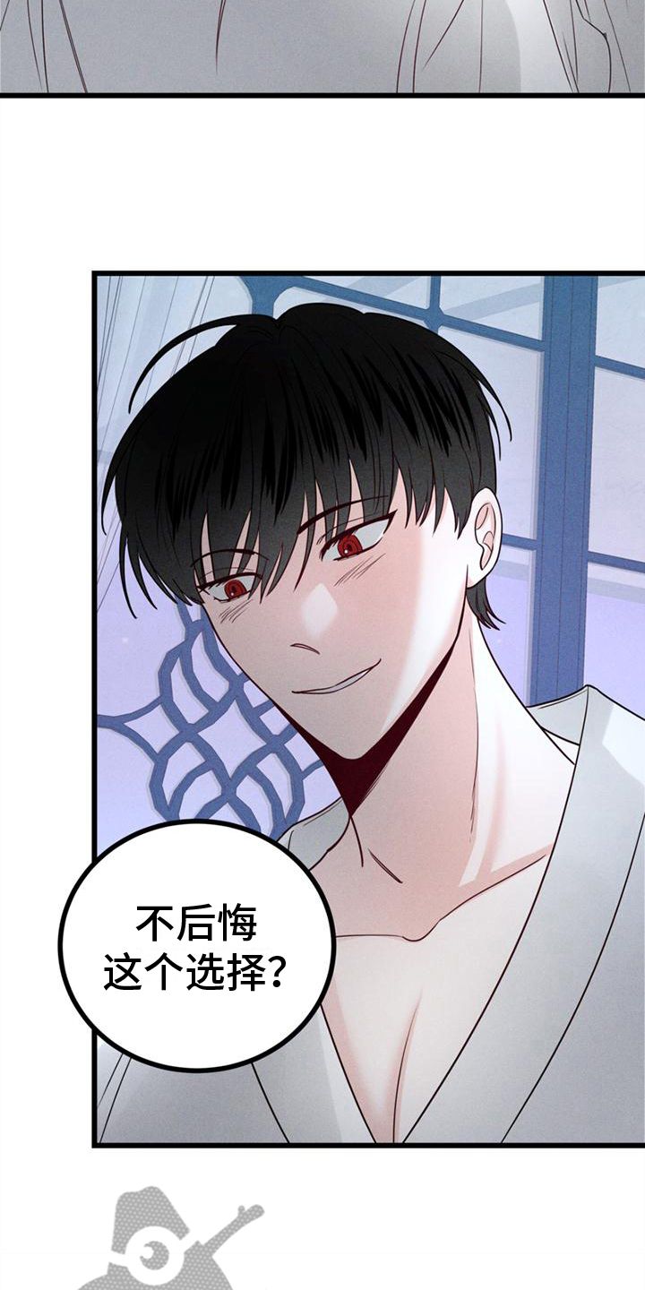 第15章：不后悔【完结】16