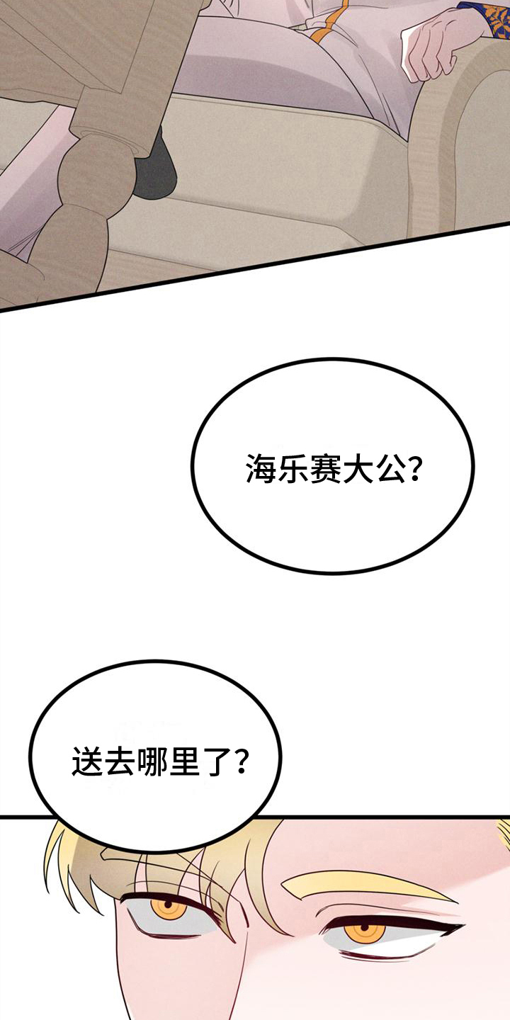 第9章：真相11