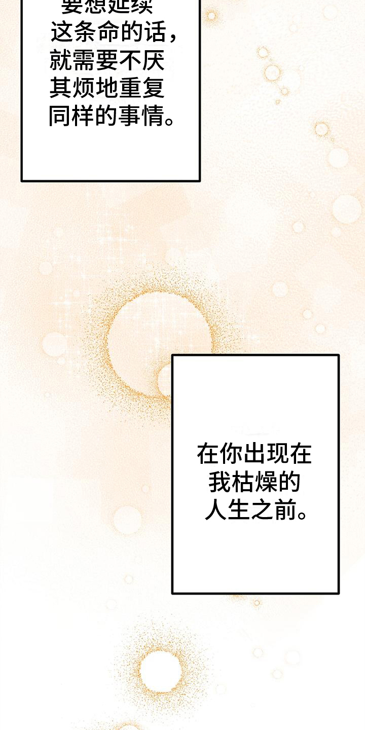 第6章：眷属7