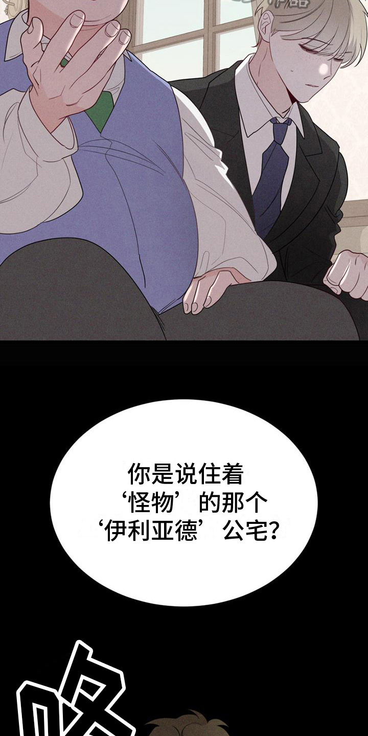 第9章：真相13
