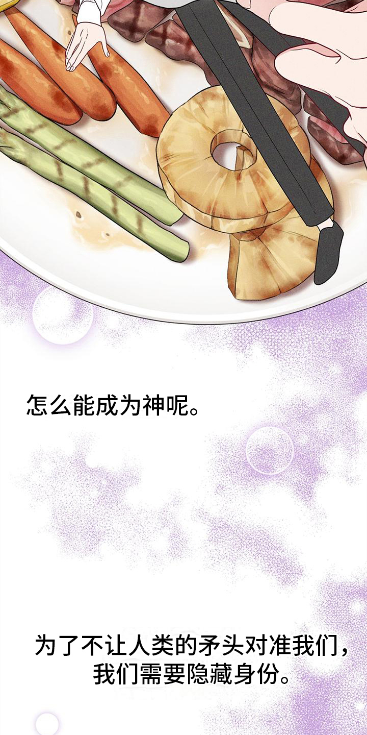 第4章：吸血鬼14