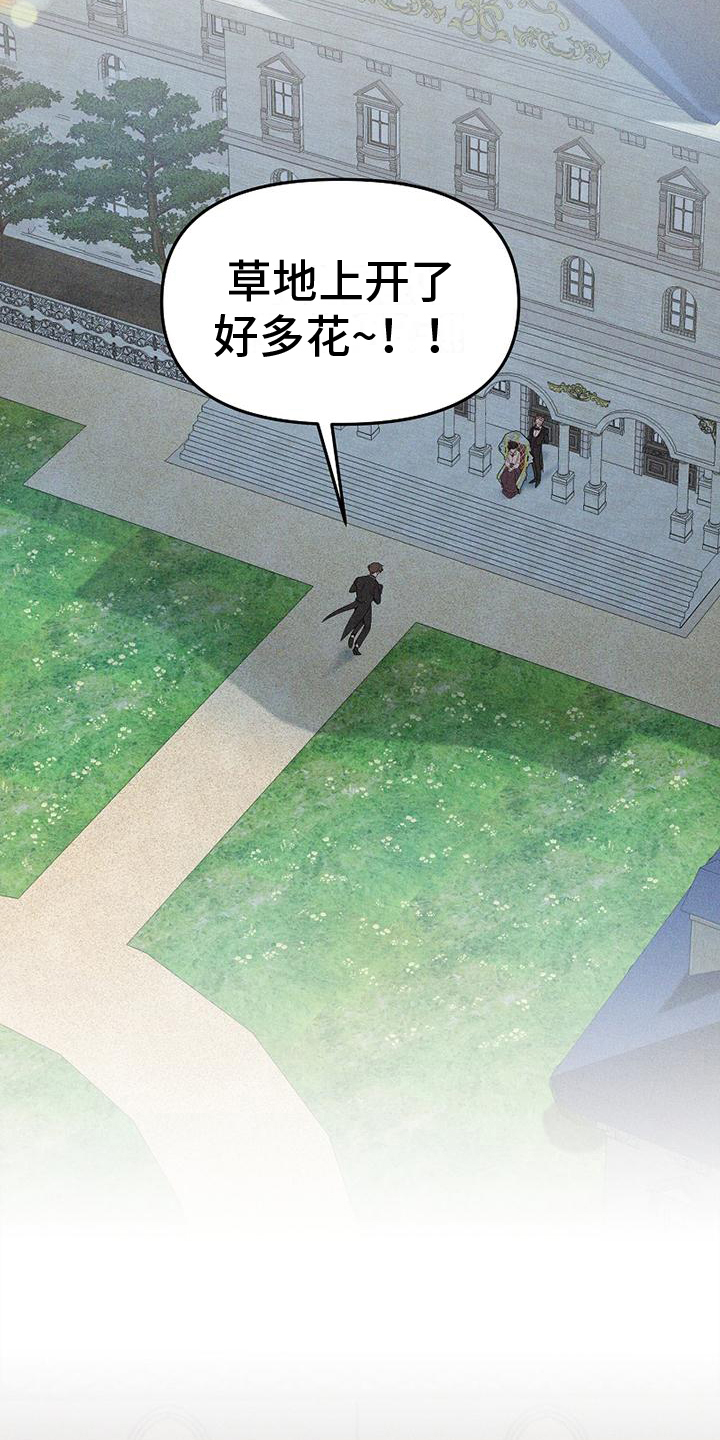 第1章：仆人3