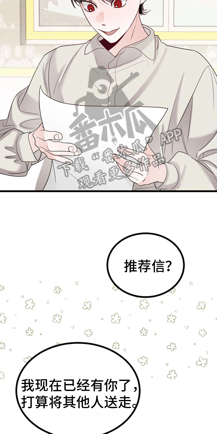 第12章：安慰16