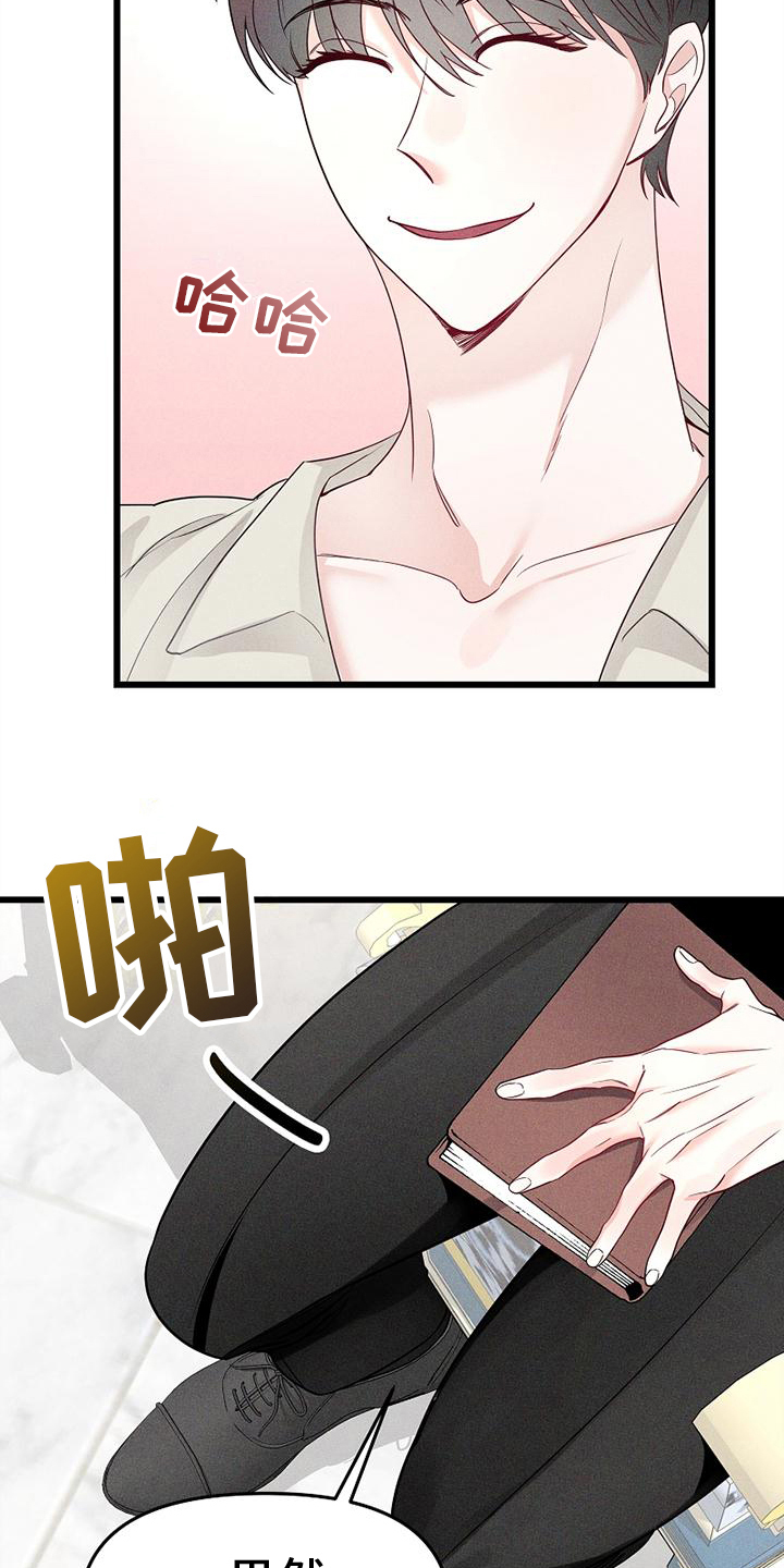 第6章：眷属13