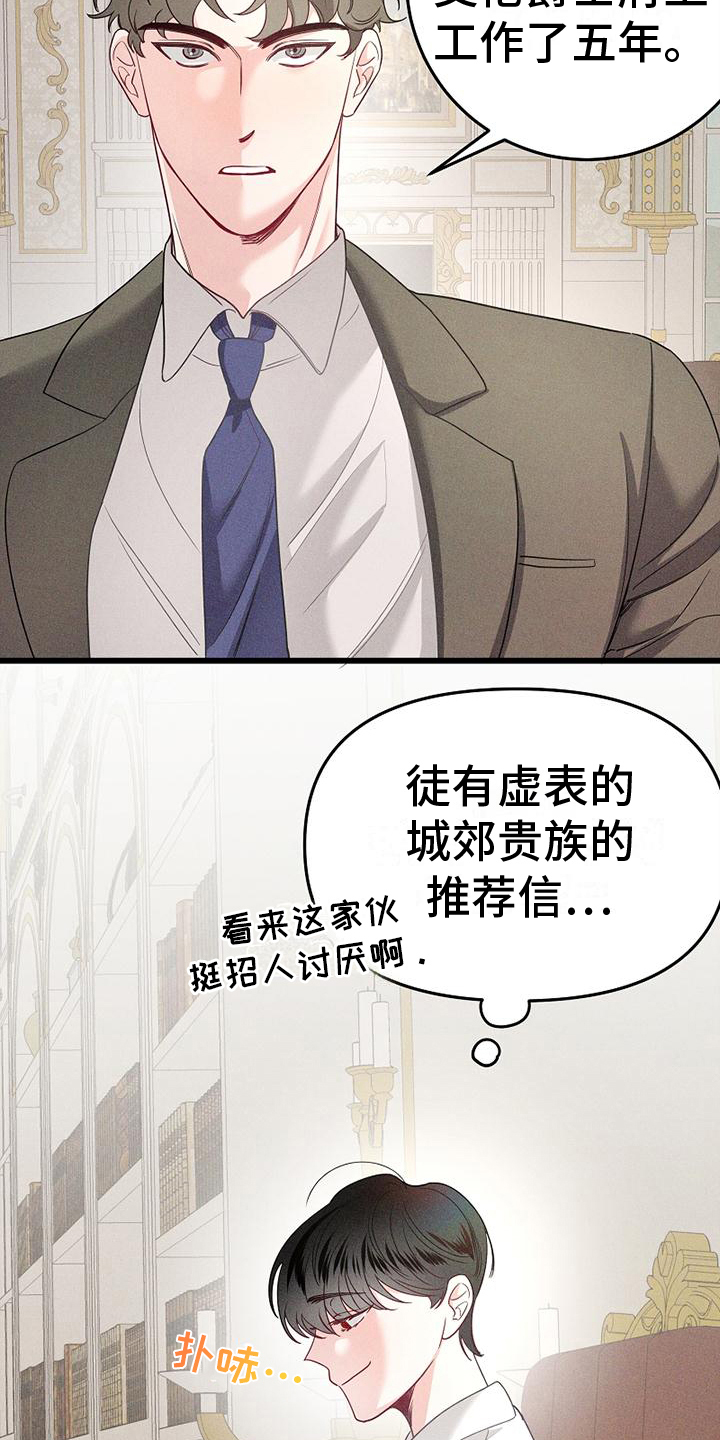 第6章：眷属3