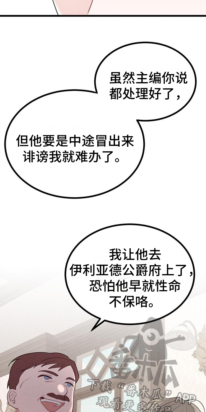 第9章：真相12