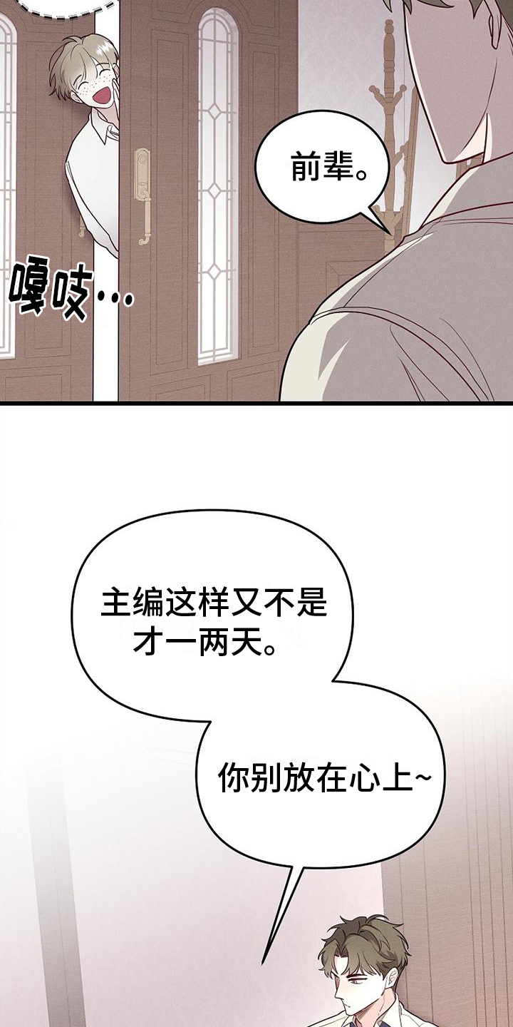第3章：打探6