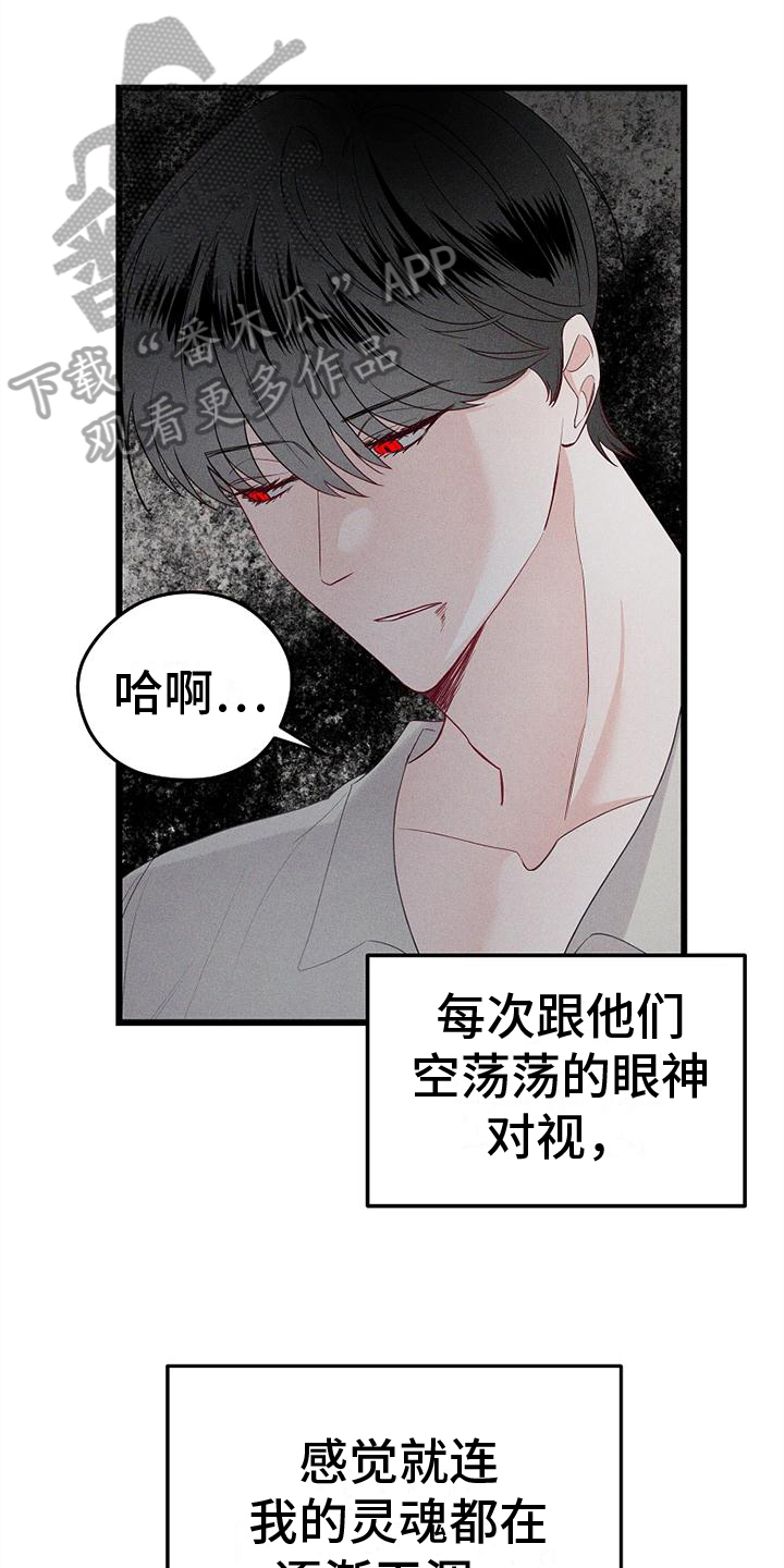 第6章：眷属0