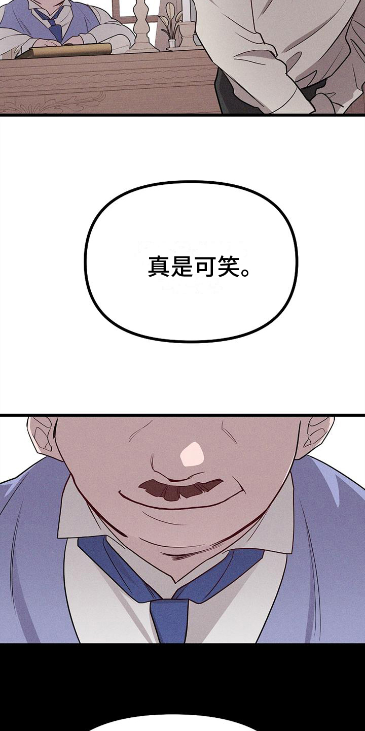 第2章：记者16
