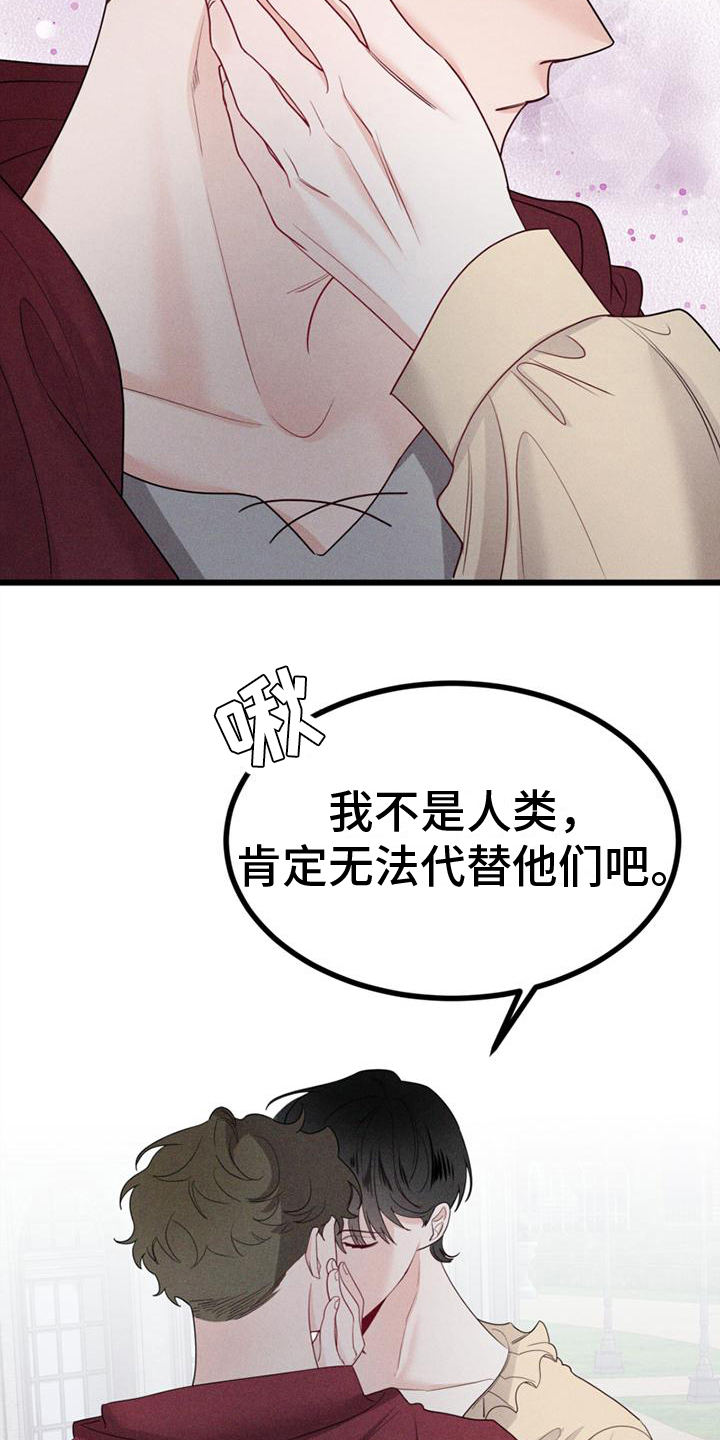 第12章：安慰4