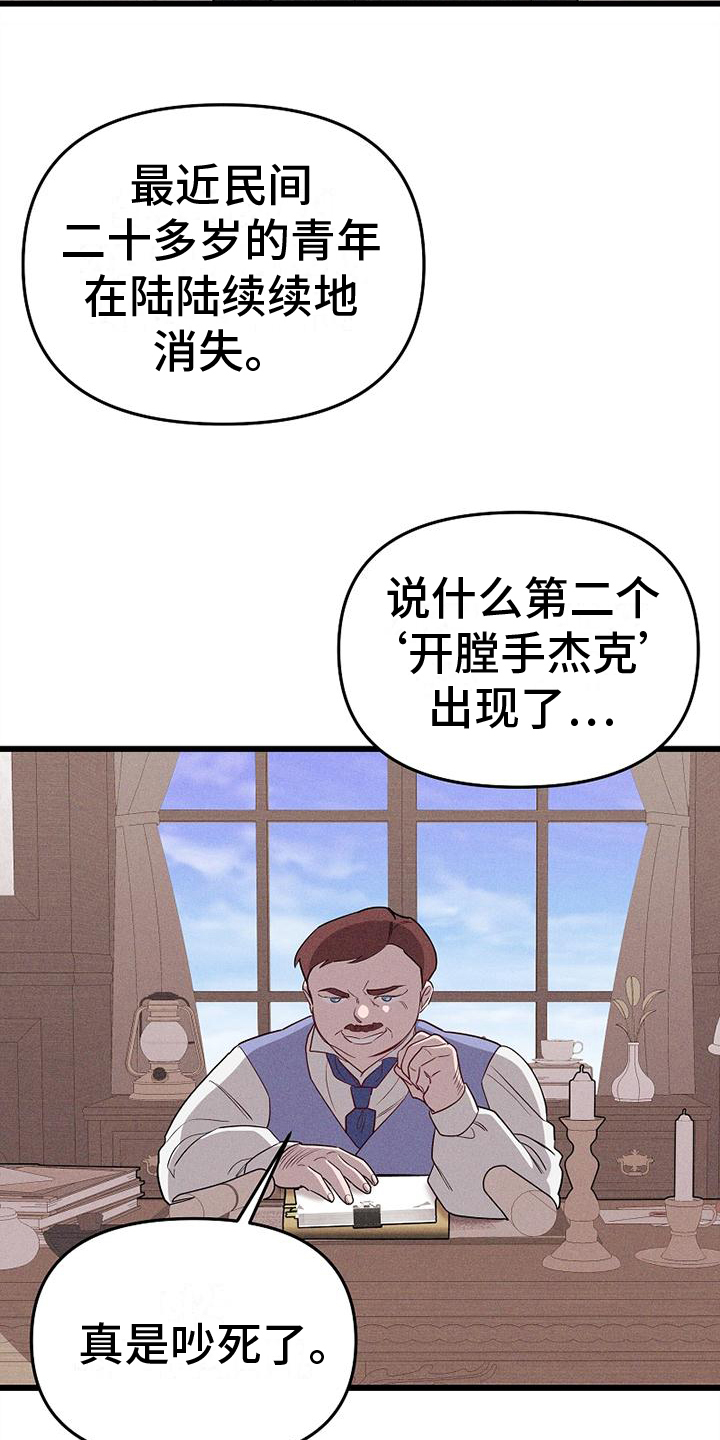第2章：记者13