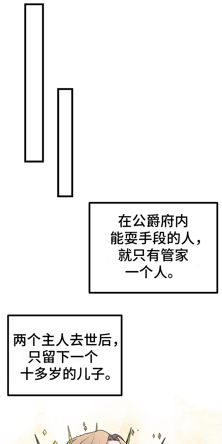 第3章：打探9
