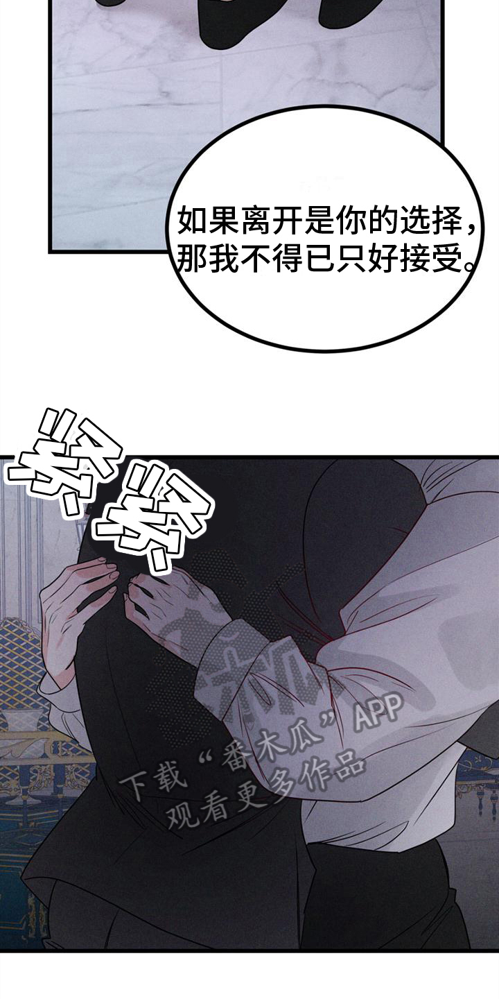 第15章：不后悔【完结】11